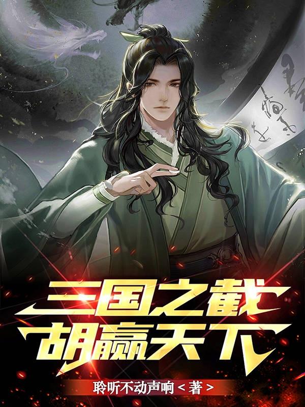 ����֮�غ�Ӯ����