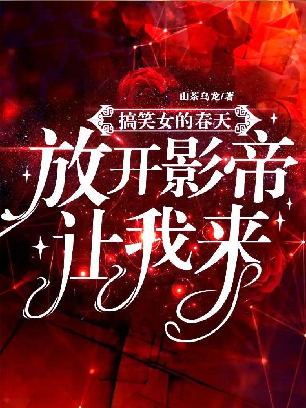 ��ЦŮ�Ĵ��죺�ſ�Ӱ����������
