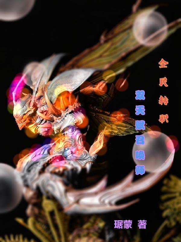 ȫ��תְ˫�츳�ٻ�ʦ