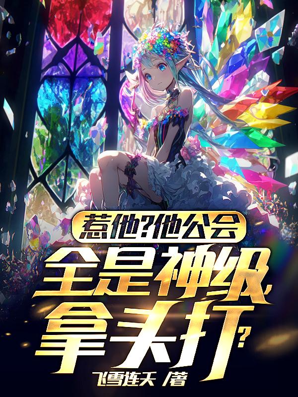 ������������ȫ���񼶣���ͷ��
