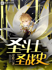 ʥ��ʿʥսʷ
