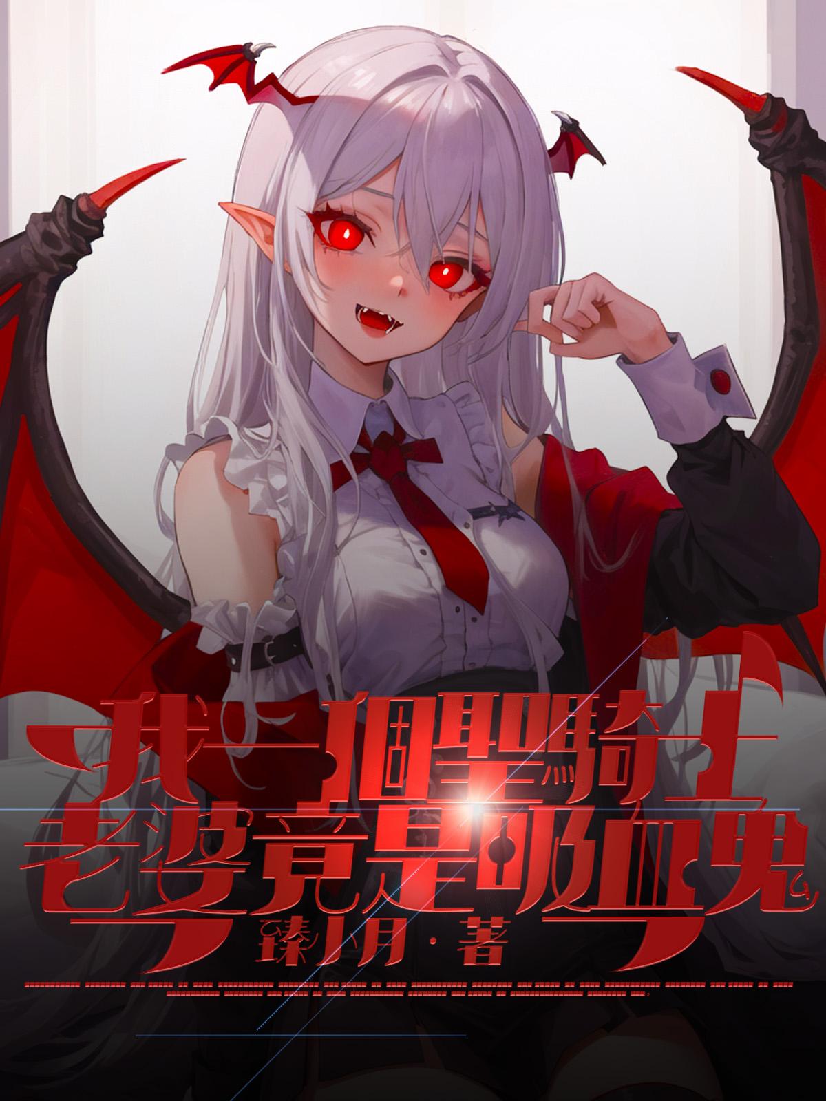 ��һ��ʥ��ʿ���ž�����Ѫ��