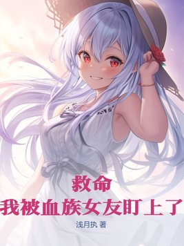 �������ұ�Ѫ��Ů�Ѷ�����