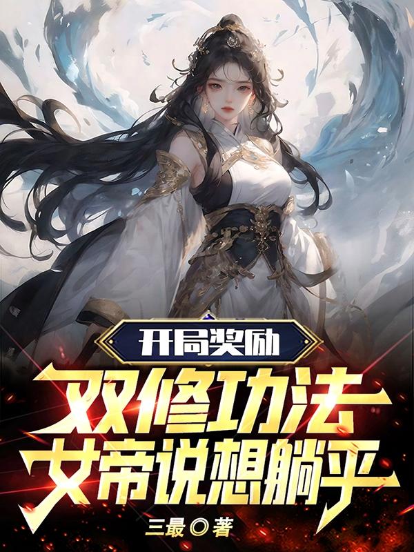 ���ֽ���˫�޹�����Ů��˵����ƽ