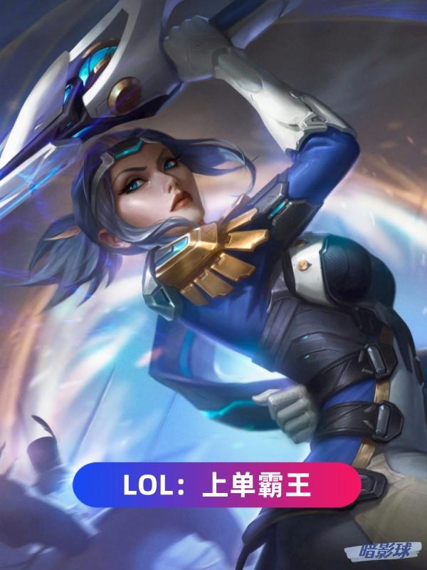 LOL���ϵ�����