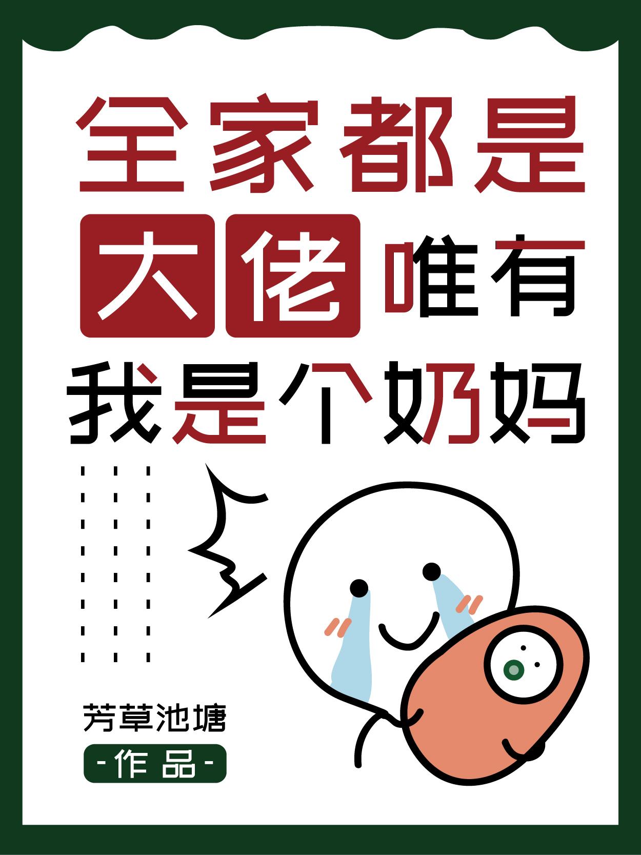 ȫ�Ҷ��Ǵ��У�Ψ�����Ǹ�����