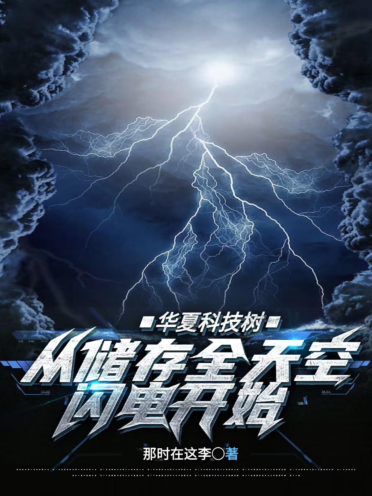 ���ĿƼ����Ӵ���ȫ������翪ʼ