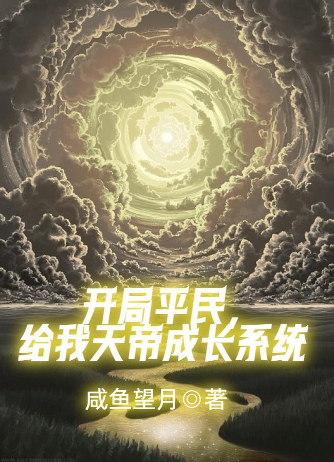 ����ƽ�񣬸�����۳ɳ�ϵͳ