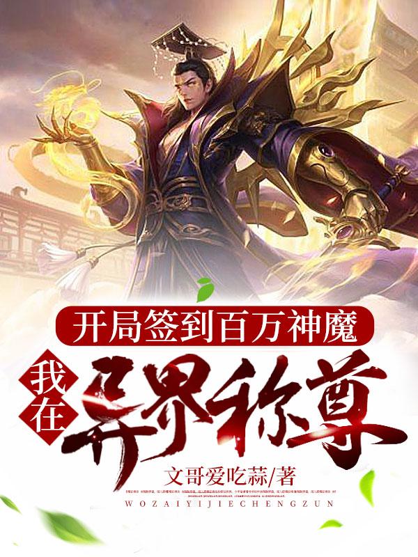����ǩ��������ħ������������