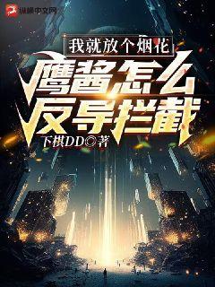 �ҾͷŸ��̻���ӥ����ô��������