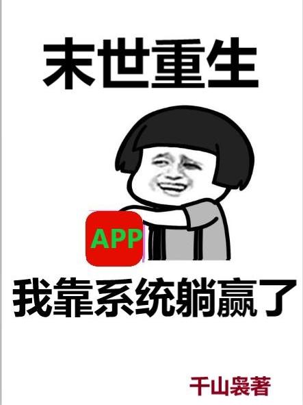ĩ���������ҿ�ϵͳ��Ӯ��
