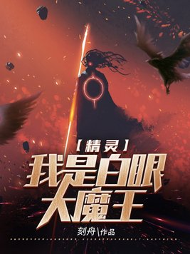 ���飺���ǰ��۴�ħ��