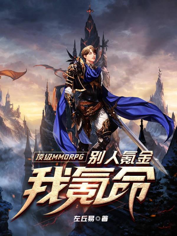 ����MMORPG������봽����