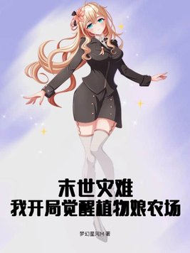 ĩ�����ѣ��ҿ��־���ֲ����ũ��