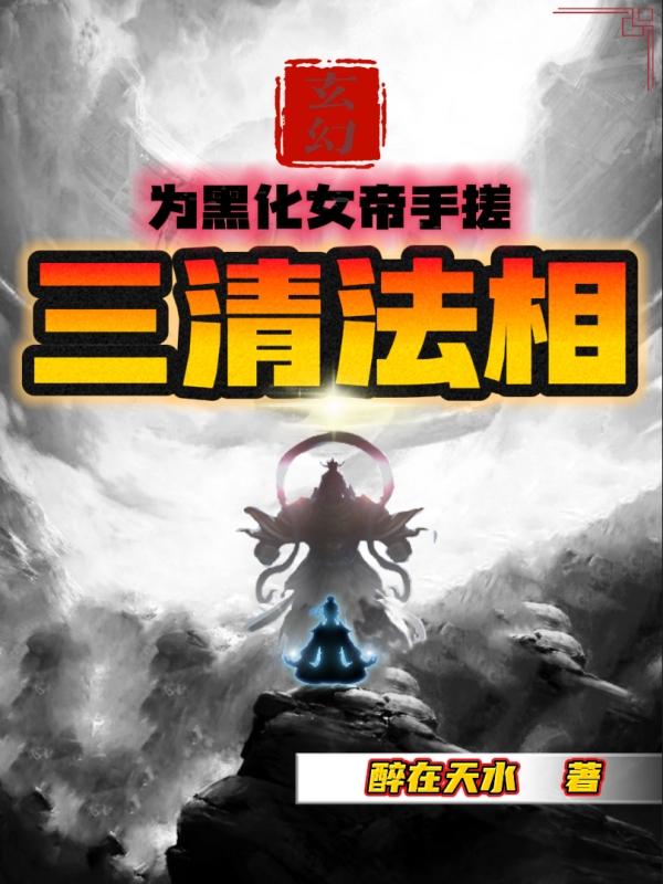 ���ã�Ϊ�ڻ�Ů���ִ����巨�࣡