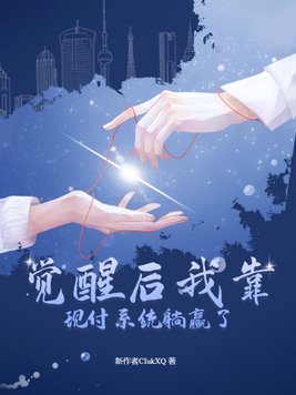 ���Ѻ��ҿ��ָ�ϵͳ��Ӯ��