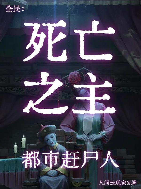 ȫ��תְ������֮�������и�ʬ��
