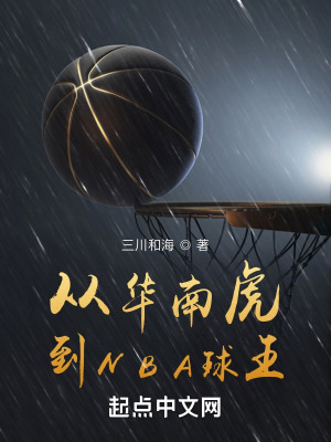 �ӻ��ϻ���NBA����