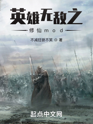 Ӣ���޵�֮����mod