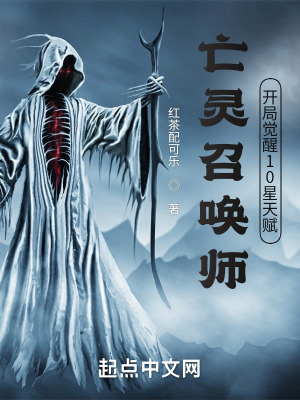 �����ٻ�ʦ�����־���10���츳
