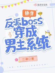 �촩������boss��������ϵͳ