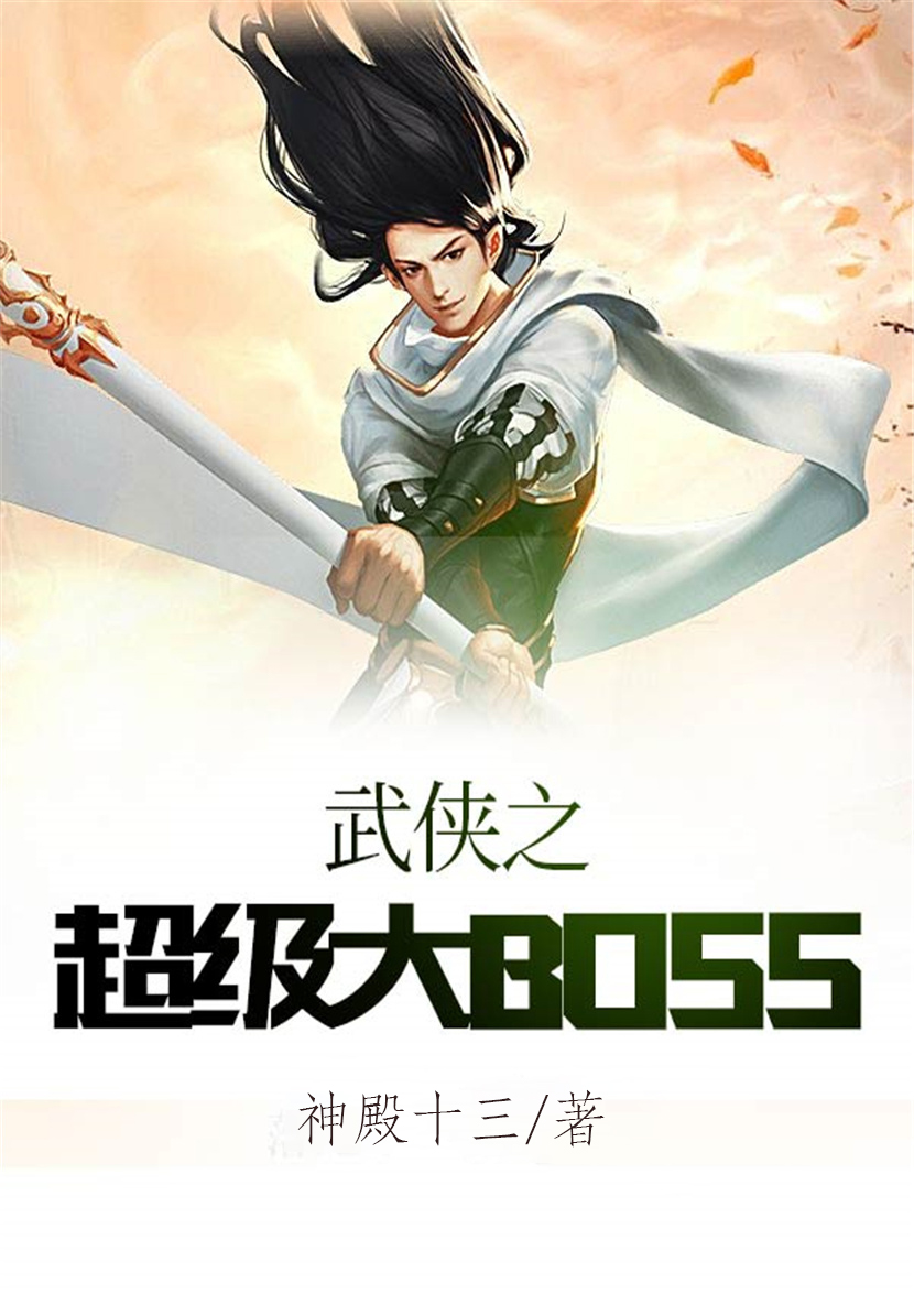 ����֮������BOSS