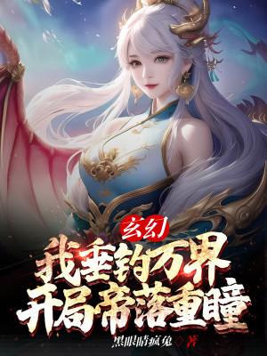 ���ã��Ҵ�����磬���ֵ�����ͫ
