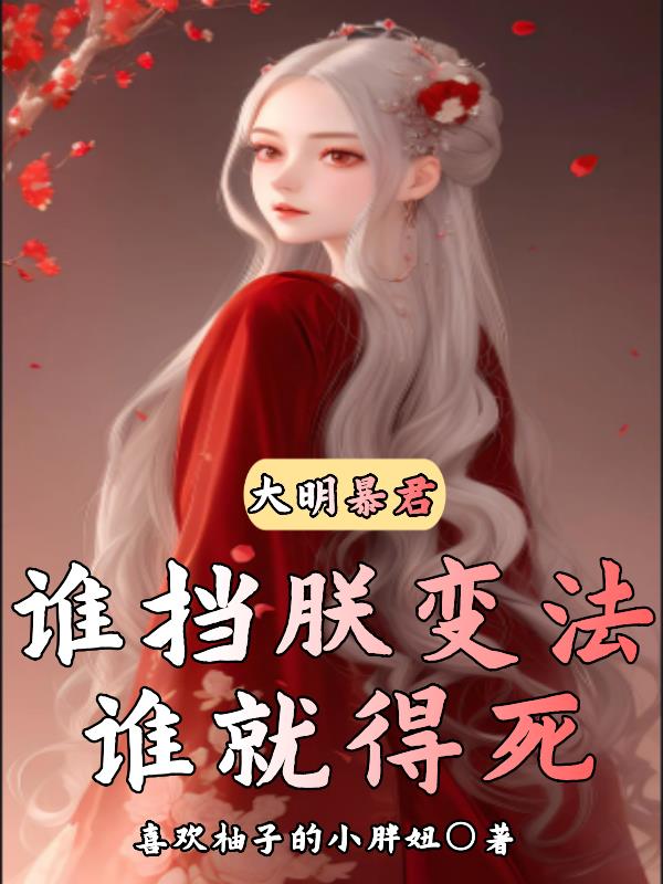 ����������˭���ޱ䷨��˭�͵���