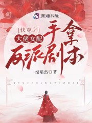 �촩֮����Ů�����÷��ɾ籾