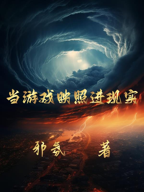 ����Ϸӳ�ս���ʵ