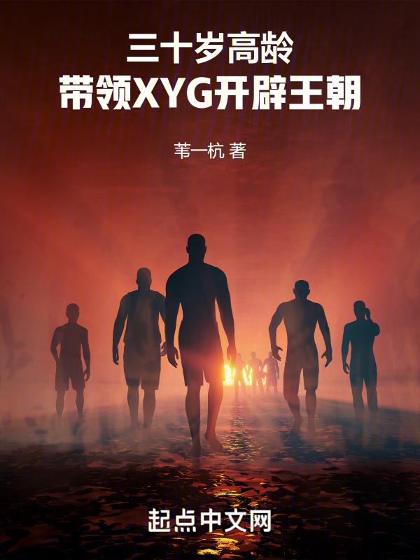 ��ʮ����䣬����XYG��������