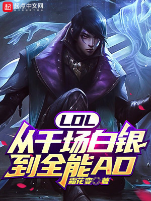 LOL����ǧ��������ȫ��AD