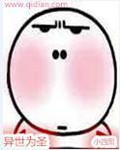 ����Ϊʥ