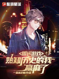 ������Ϸ����֪��ʷ����Ӯ����
