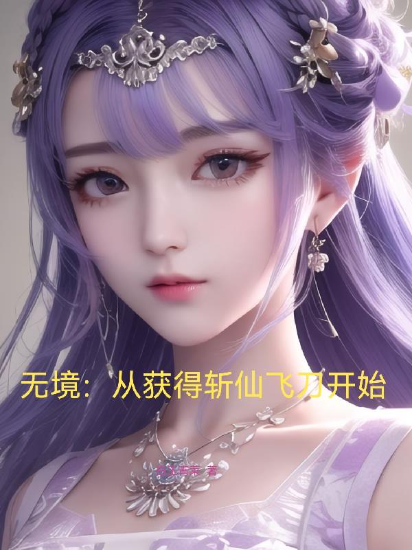 �޾����ӻ��ն�ɷɵ���ʼ