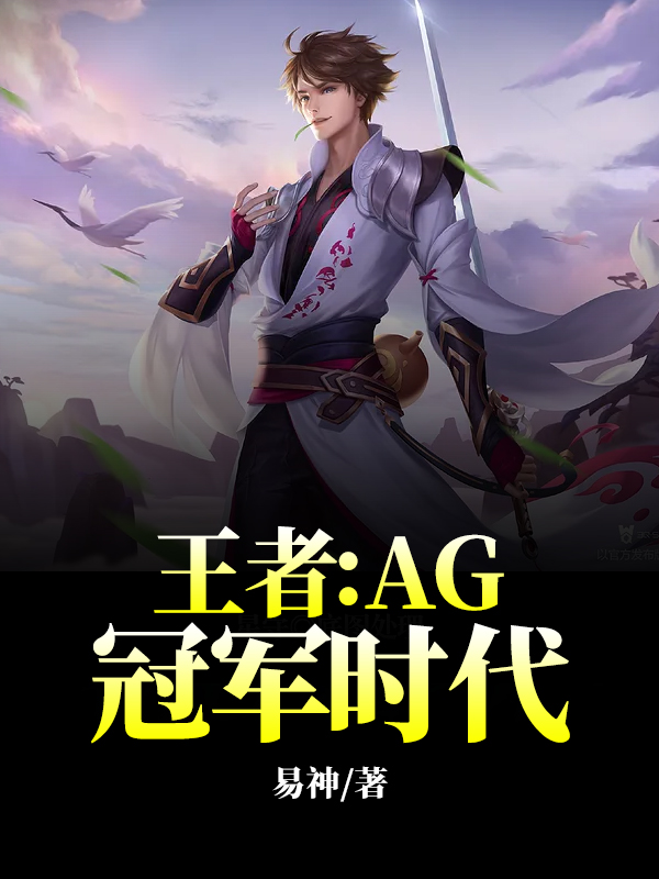 ���ߣ�AG�ھ�ʱ��