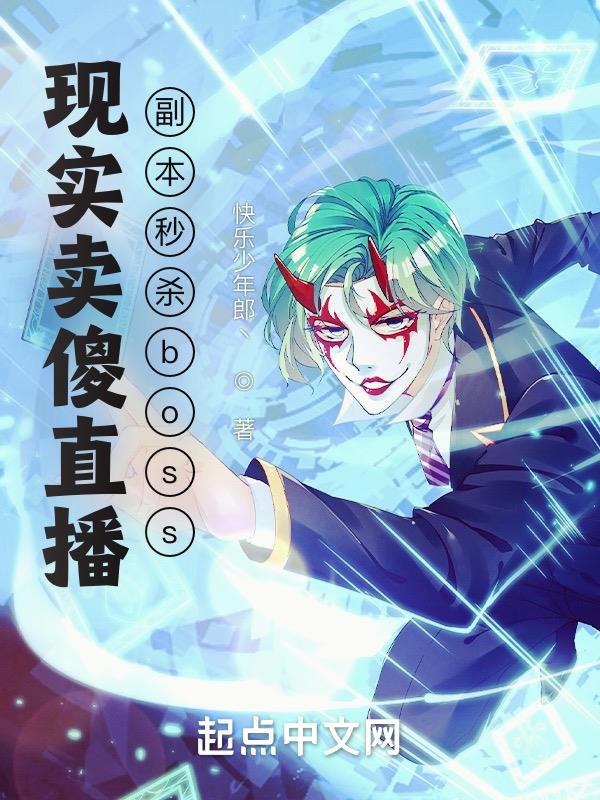 ��ʵ��ɵֱ����������ɱboss