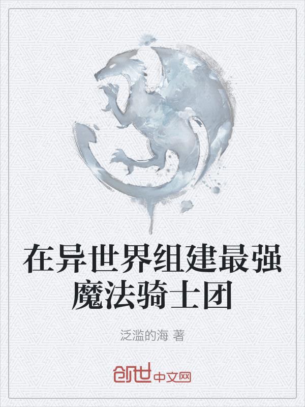 ���������齨��ǿħ����ʿ��