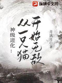 �񼶽�������һֻè��ʼ�޵�