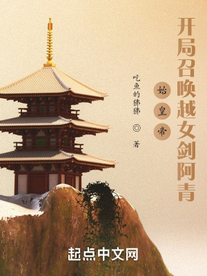 ʼ�ʵۣ������ٻ�ԽŮ������
