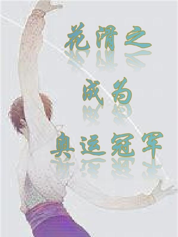 ����֮��Ϊ���˹ھ�