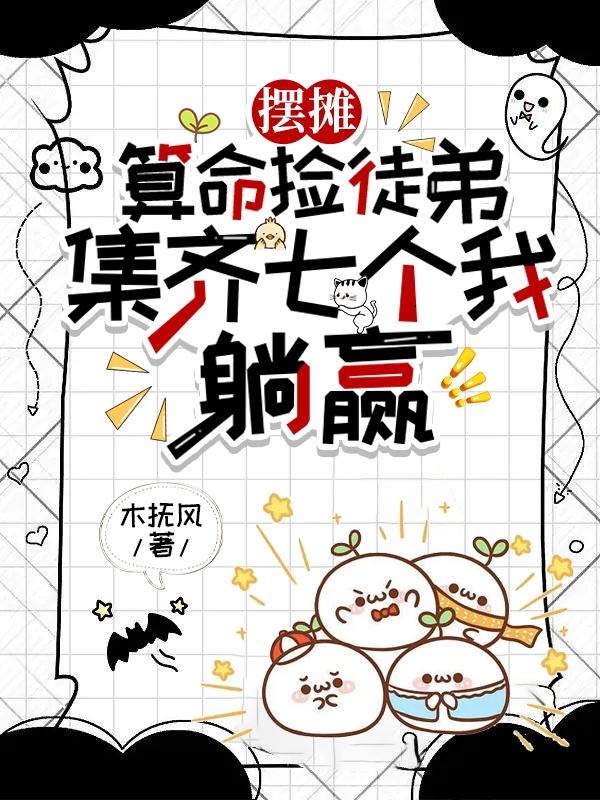��̯������ͽ�ܣ������߸�����Ӯ