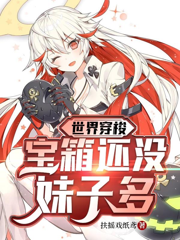 ���紩�󣬱��仹û���Ӷ�