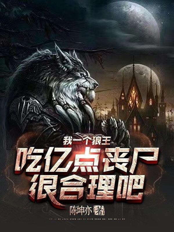��һ�����������ڵ�ɥʬ�ܺ�����