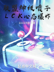 ���������ӣ�LCK��̬��ը