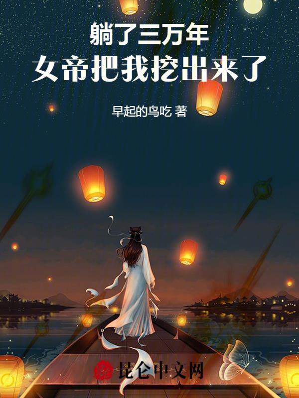 ���������꣬Ů�۰����ڳ�����