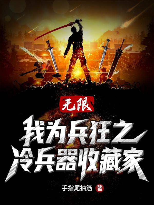 ���ޣ���Ϊ����֮����ղؼ�