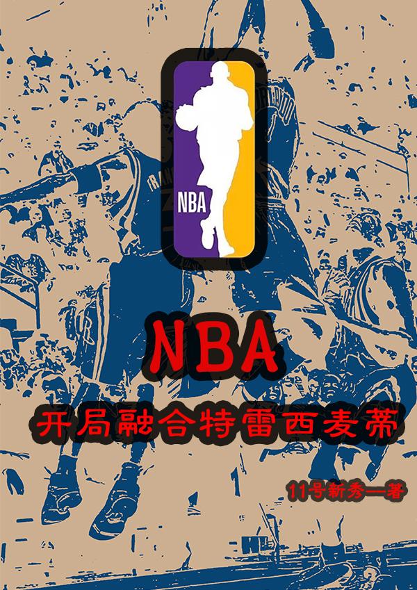 NBA�������ں����������