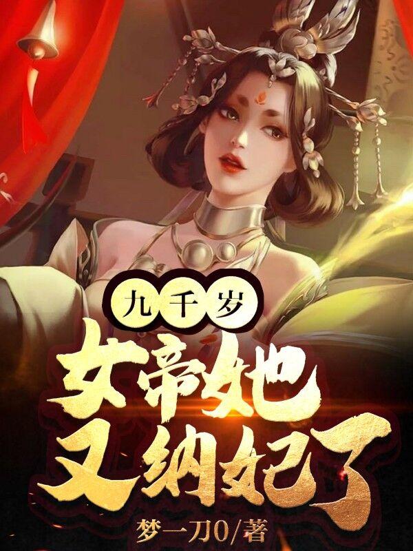 ��ǧ�꣬Ů������������