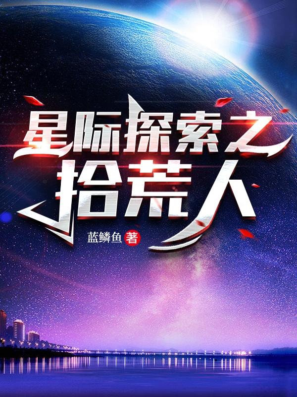 �Ǽ�̽��֮ʰ����